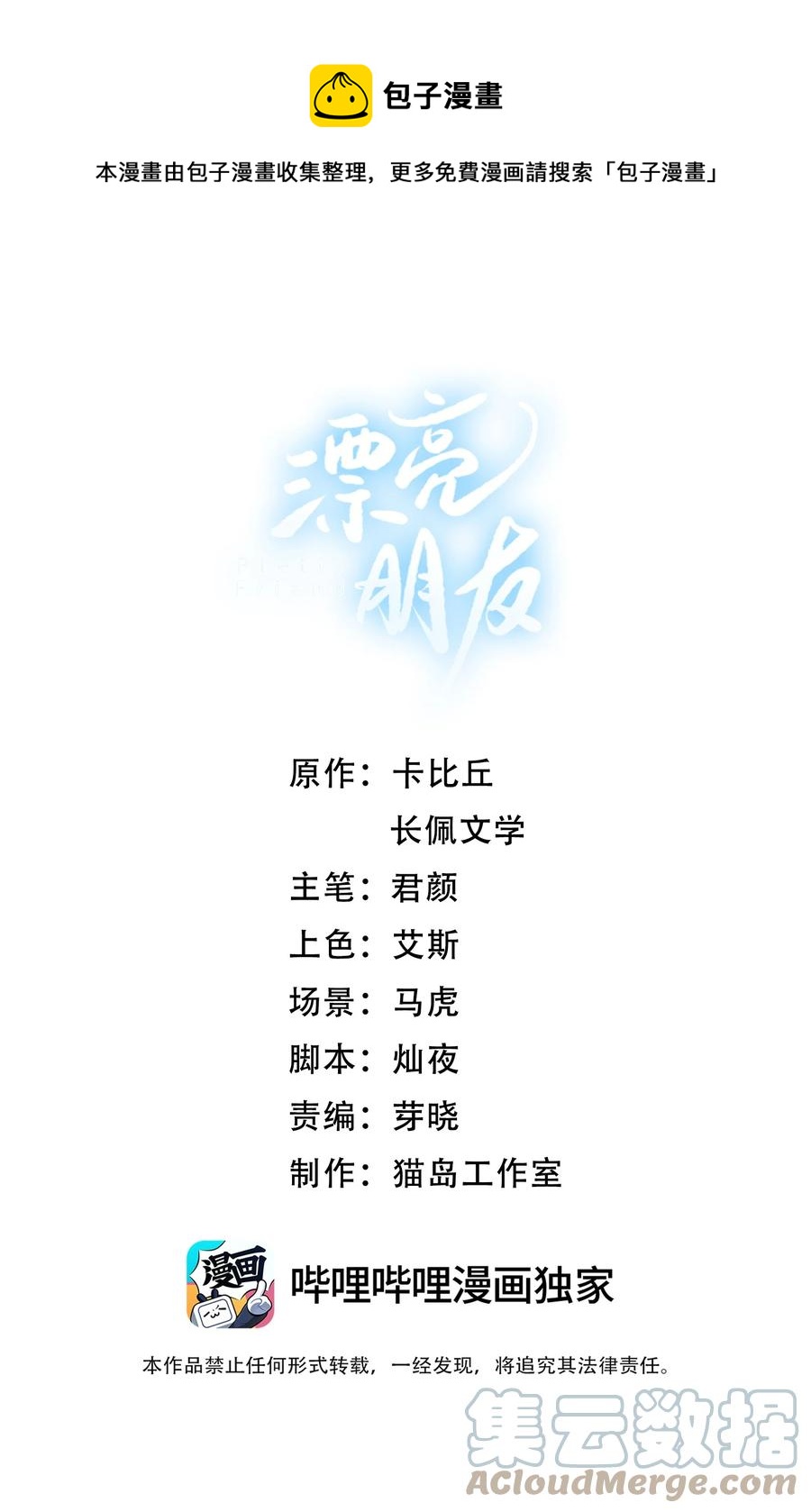 026 真拿他没办法0
