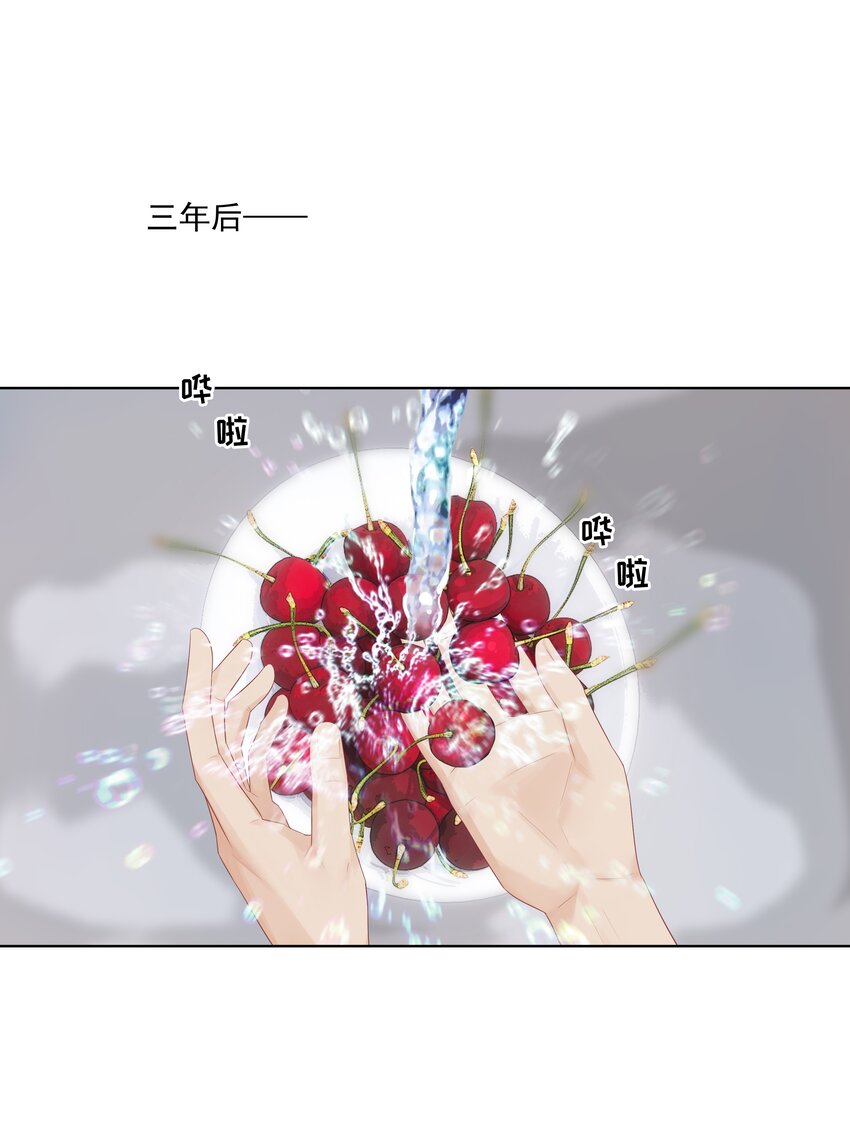 番外四 三年之痒（上）2