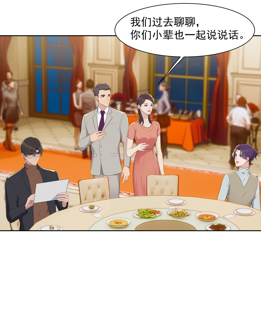 016 我正在谈恋爱28