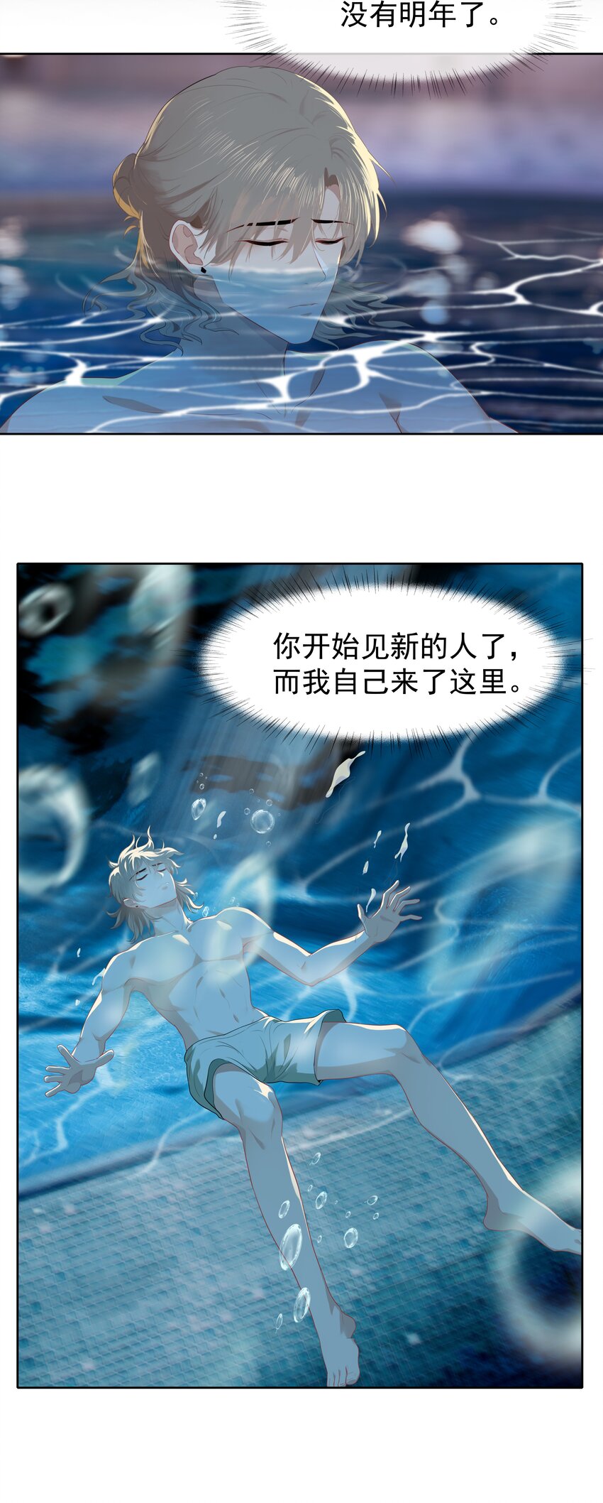 008 接不接受新的追求？27