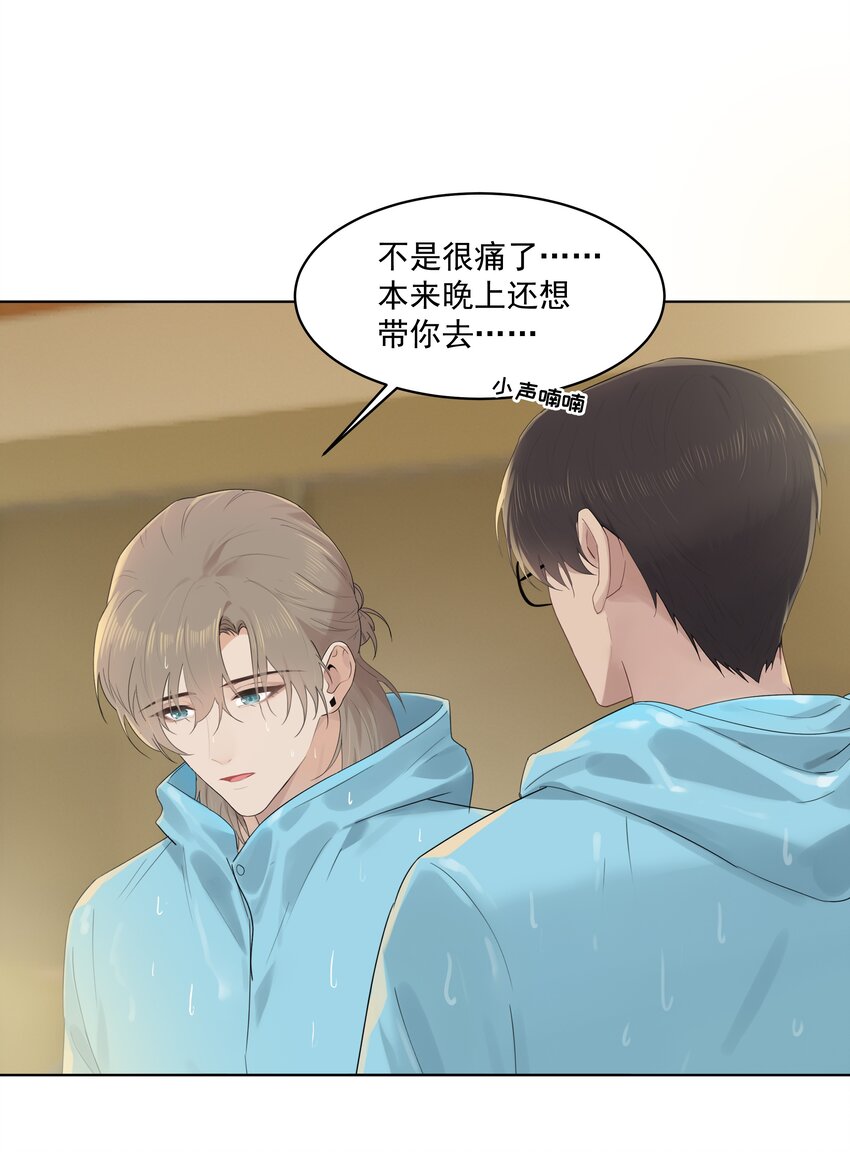 番外二 蜜月旅行（中）30
