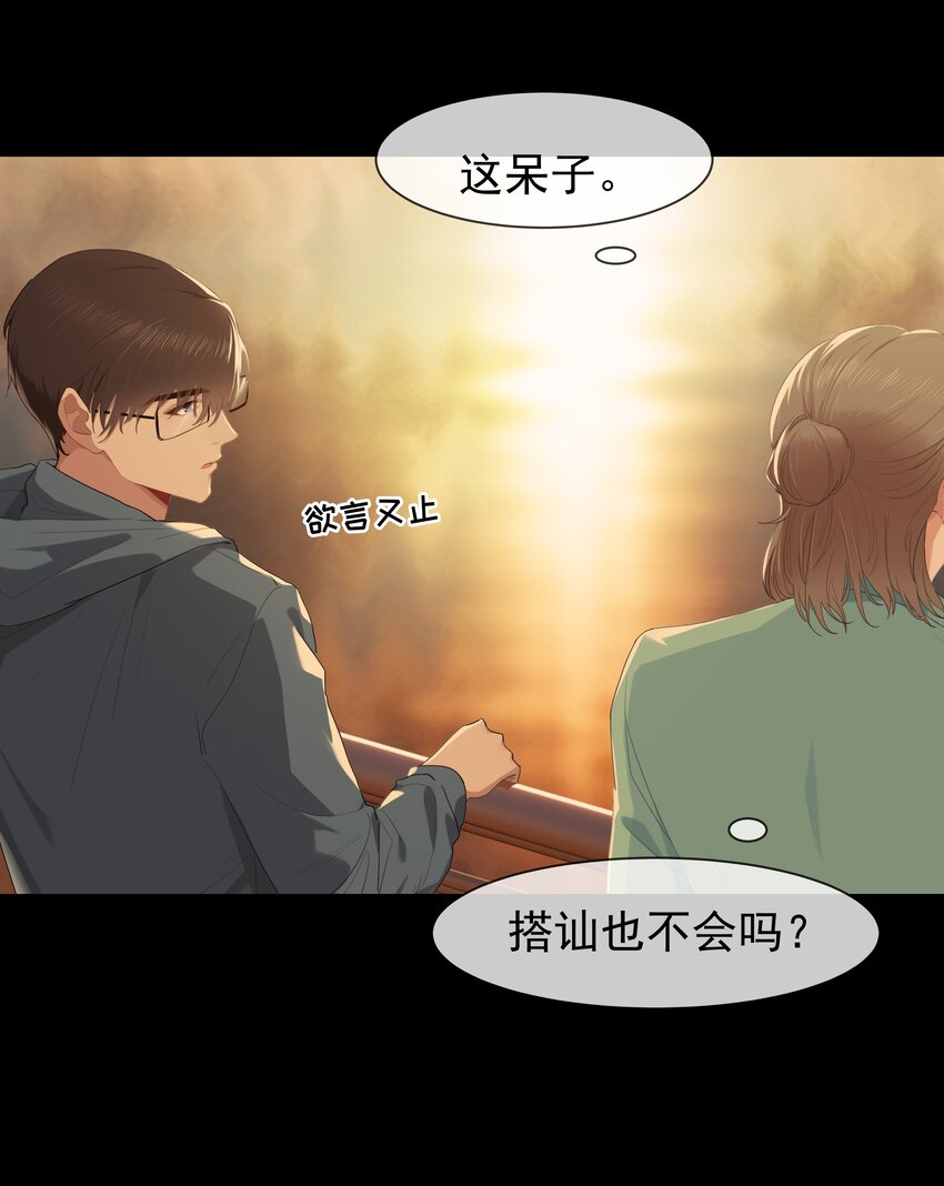 009 搭讪也不会吗？9