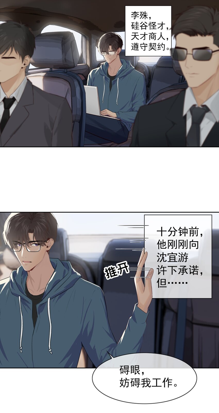 006 现在出去他会生气吗？11