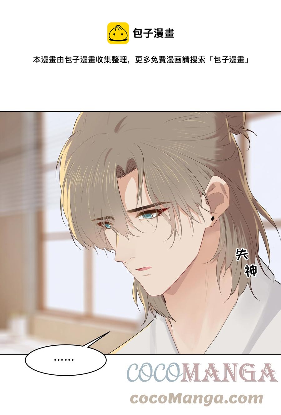 025 你找了我很久？24