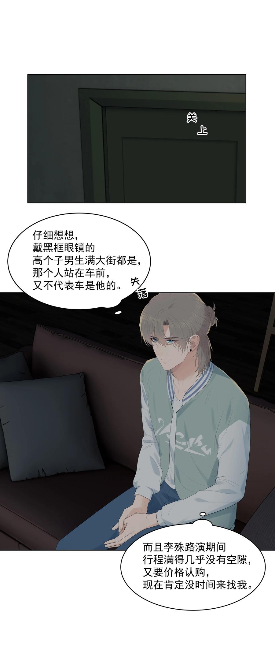 025 你找了我很久？3