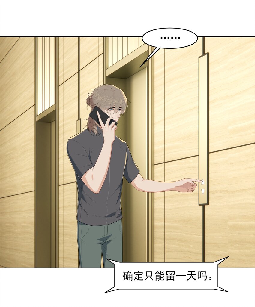 017 爱与被爱的错觉26