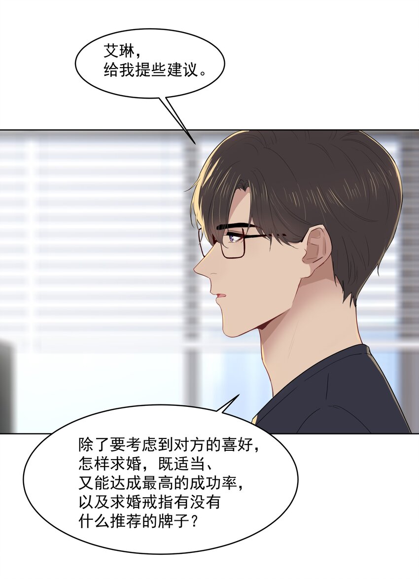 030 变得更粘人了！27