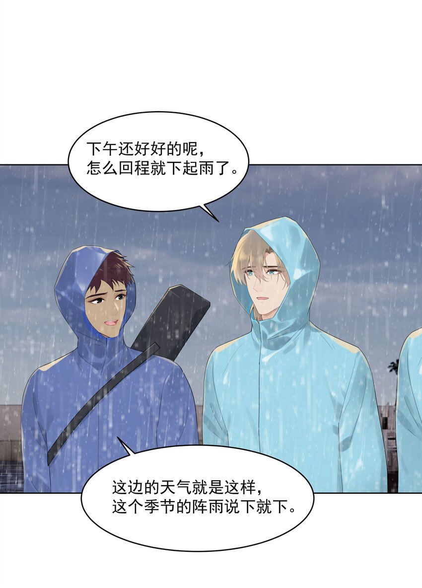 番外二 蜜月旅行（中）23