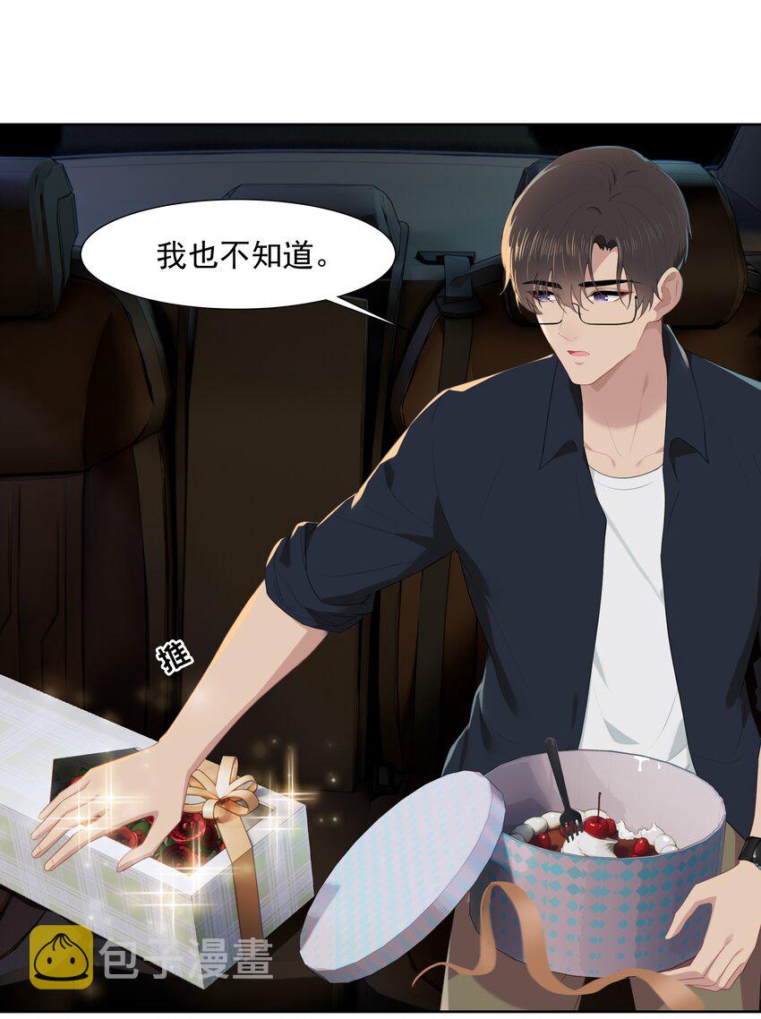 014 沈宜游，你在哪儿？33