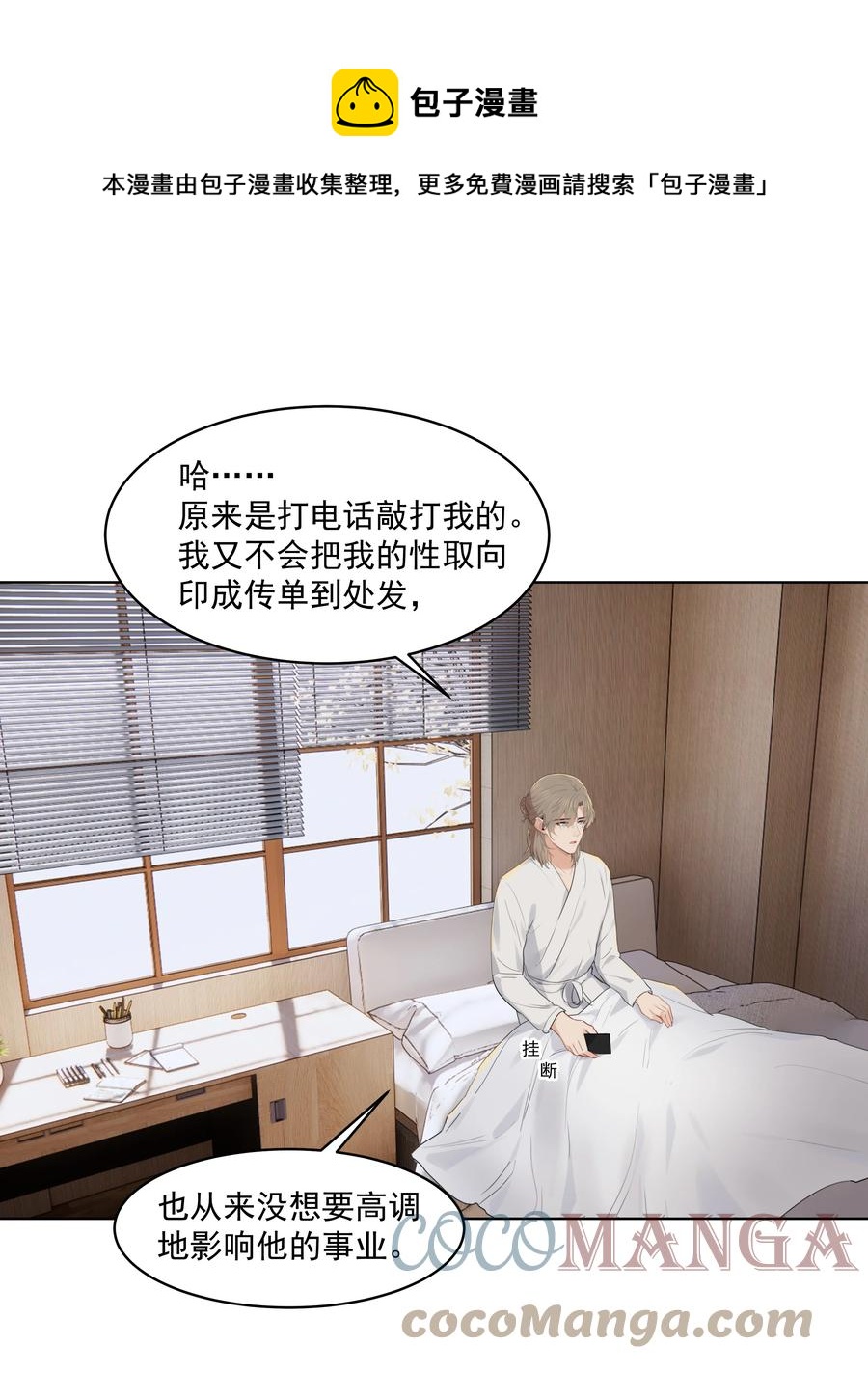 025 你找了我很久？28