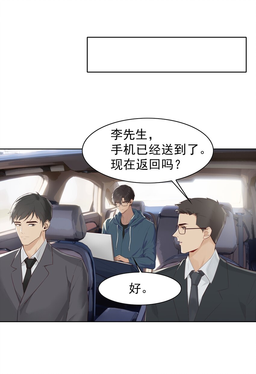 006 现在出去他会生气吗？24