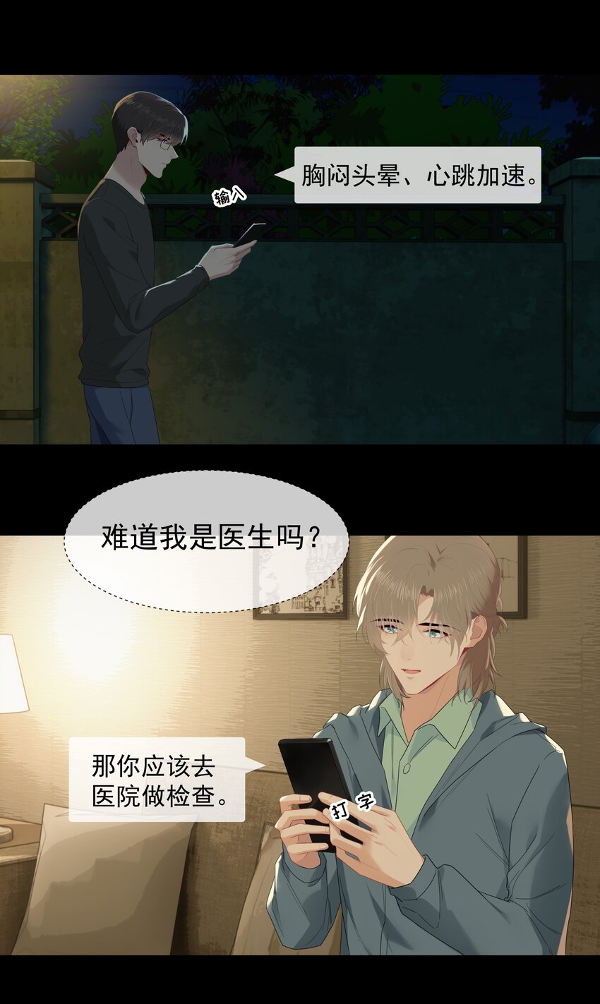 010 真是个怪人11