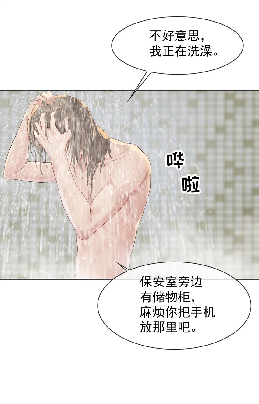 006 现在出去他会生气吗？22