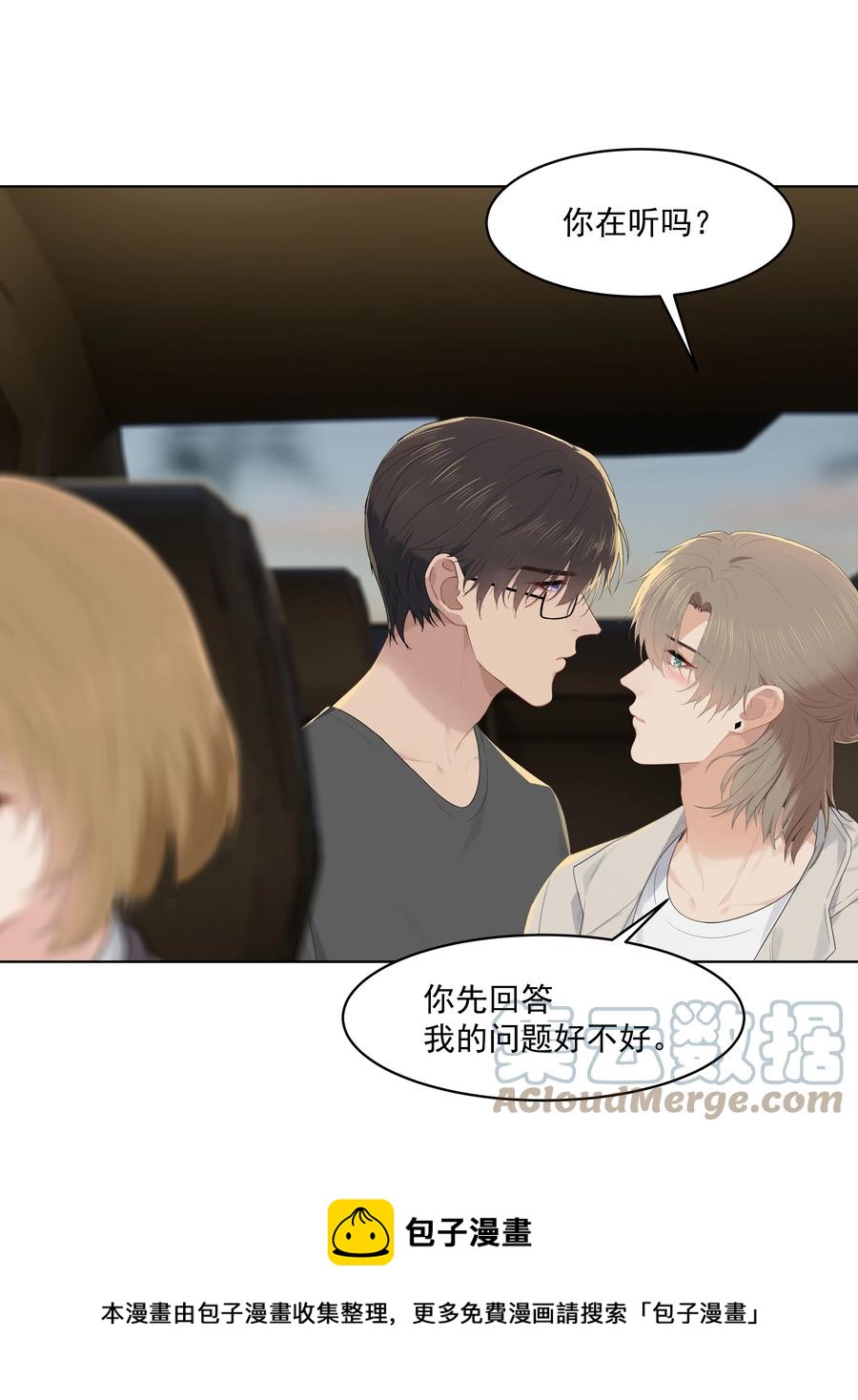 026 真拿他没办法28