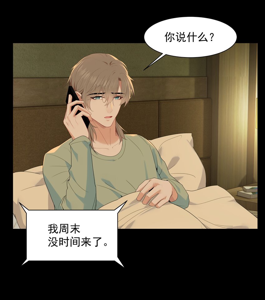 011 他好像真的很喜欢我25