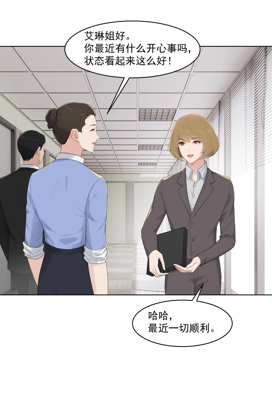023 他怎么可能选择你？1