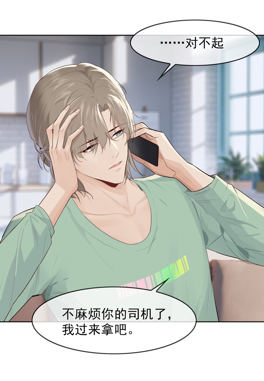 006 现在出去他会生气吗？7