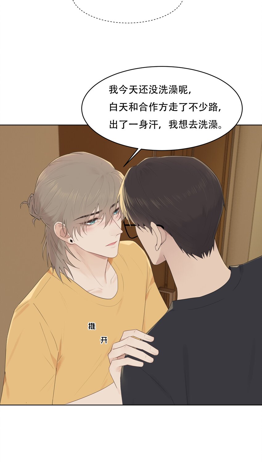 030 变得更粘人了！11