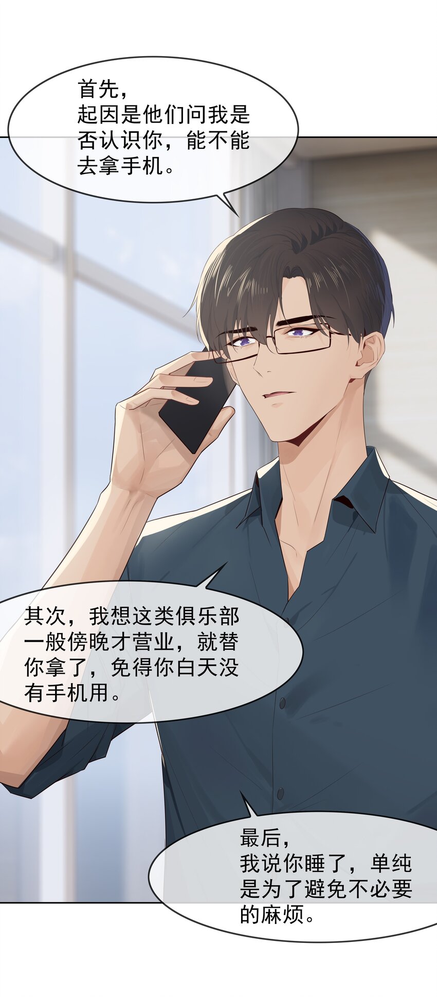006 现在出去他会生气吗？4