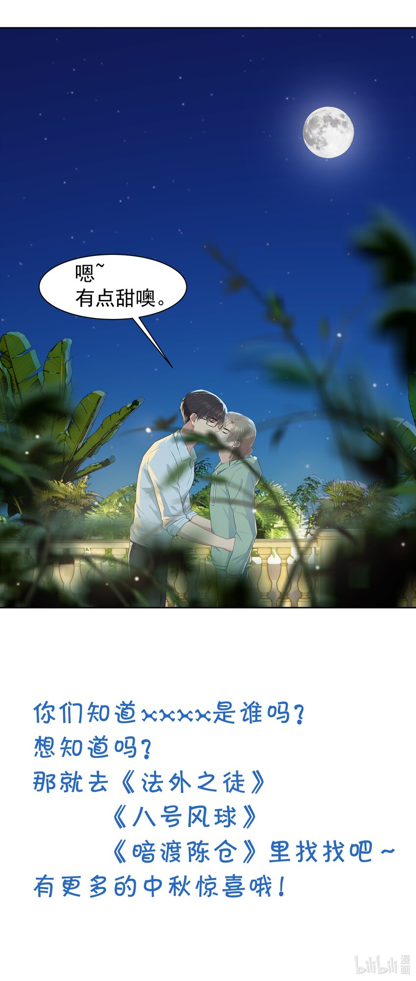 002 你弄疼我了！35