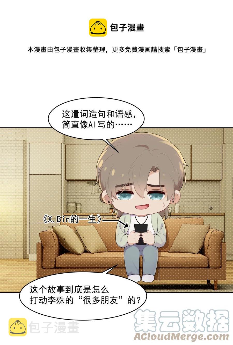 022 我也会吃醋的！8