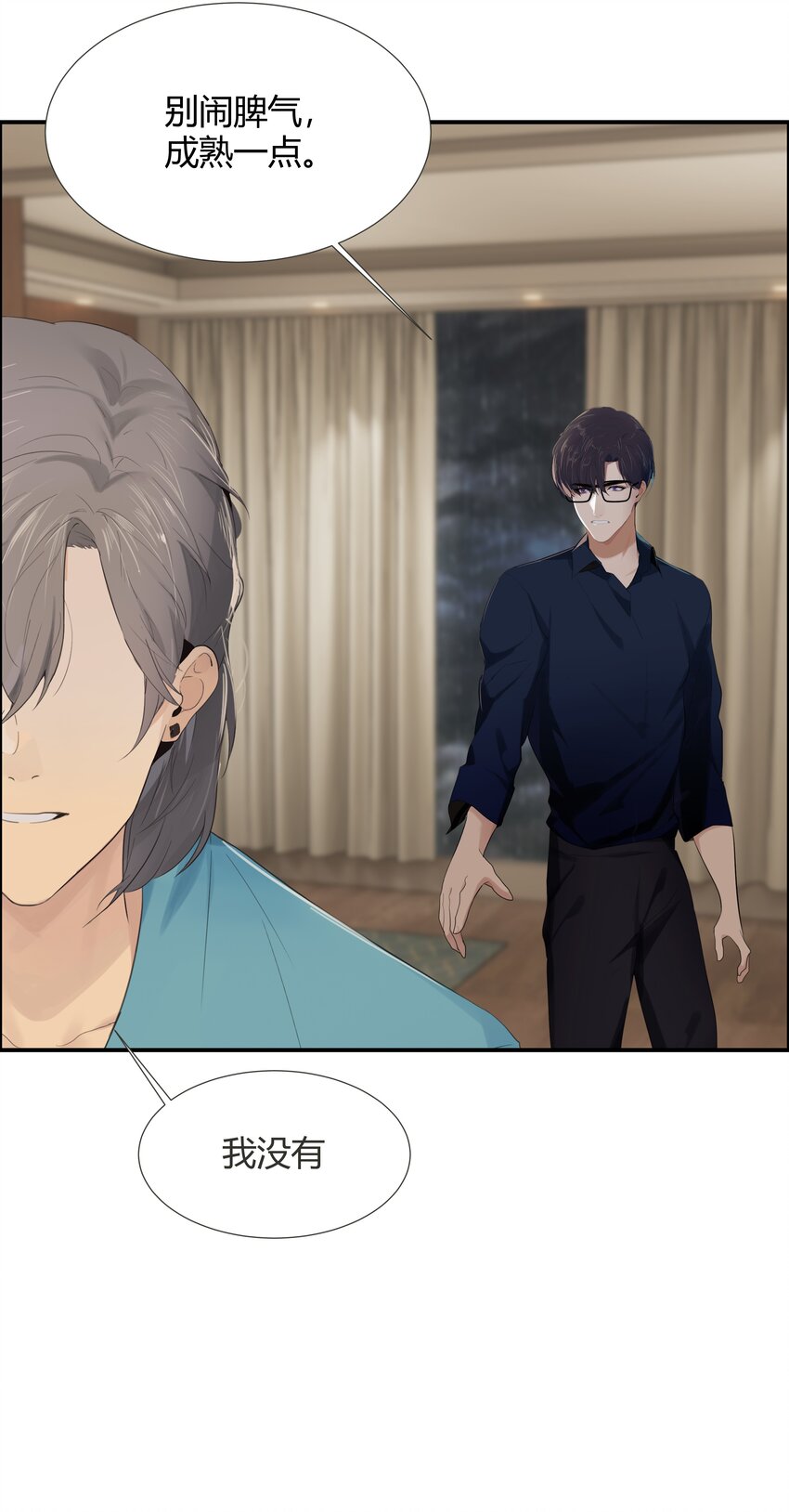 002 你弄疼我了！11