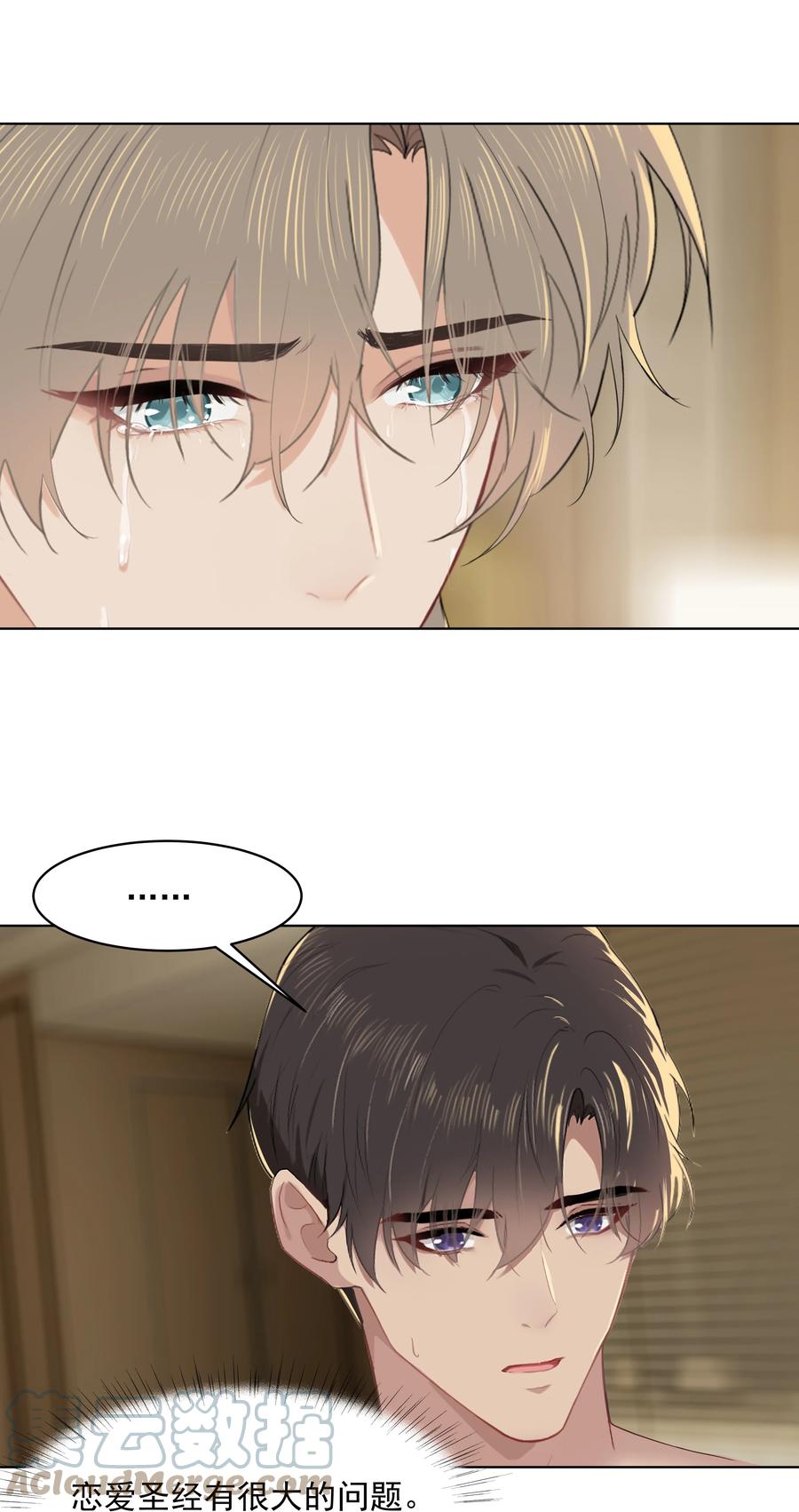 020 我不想和你分手18