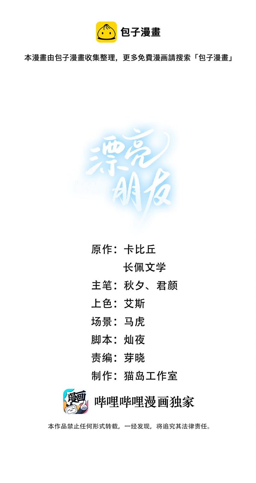 006 现在出去他会生气吗？0