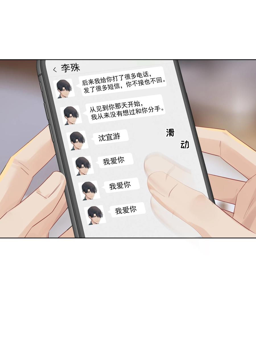 025 你找了我很久？23