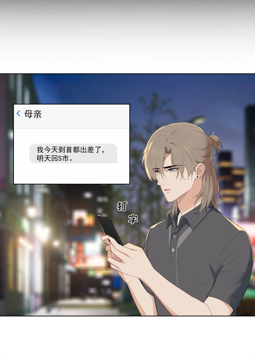 017 爱与被爱的错觉19