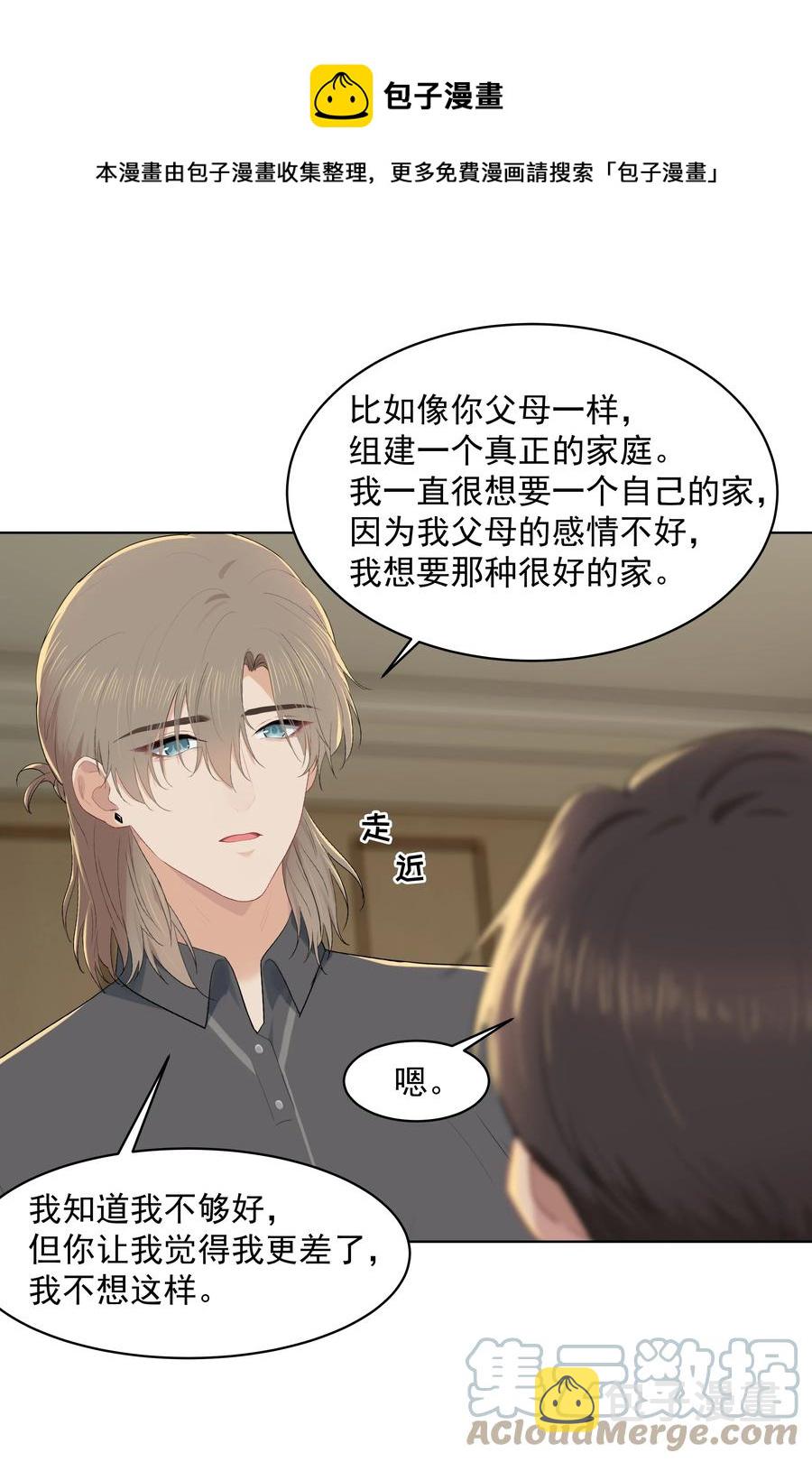 021 是我没做好，让沈宜游失去了快乐16