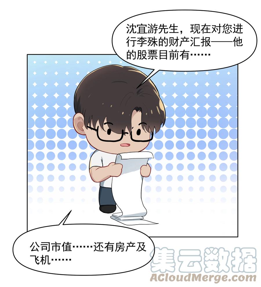 020 我不想和你分手30