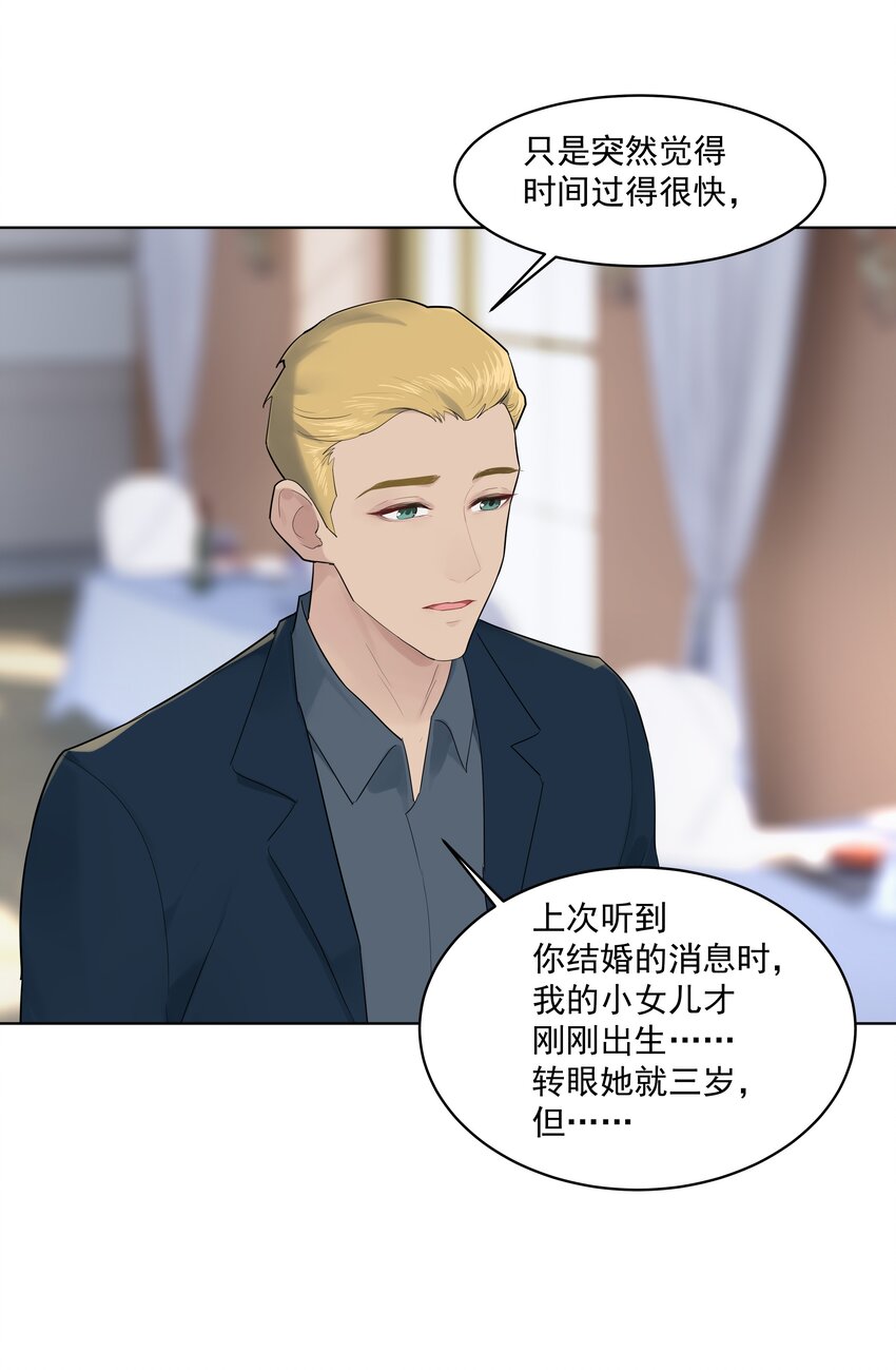 番外四 三年之痒（上）10