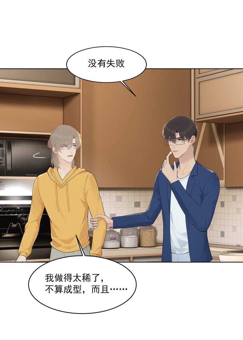 番外五 三年之痒（下）19