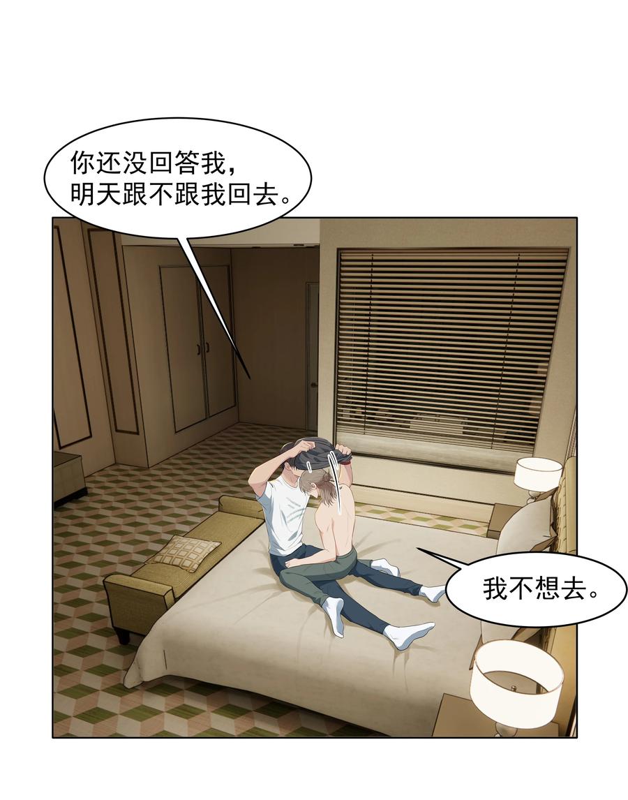 020 我不想和你分手9