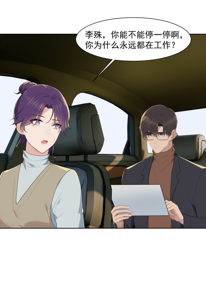 016 我正在谈恋爱12