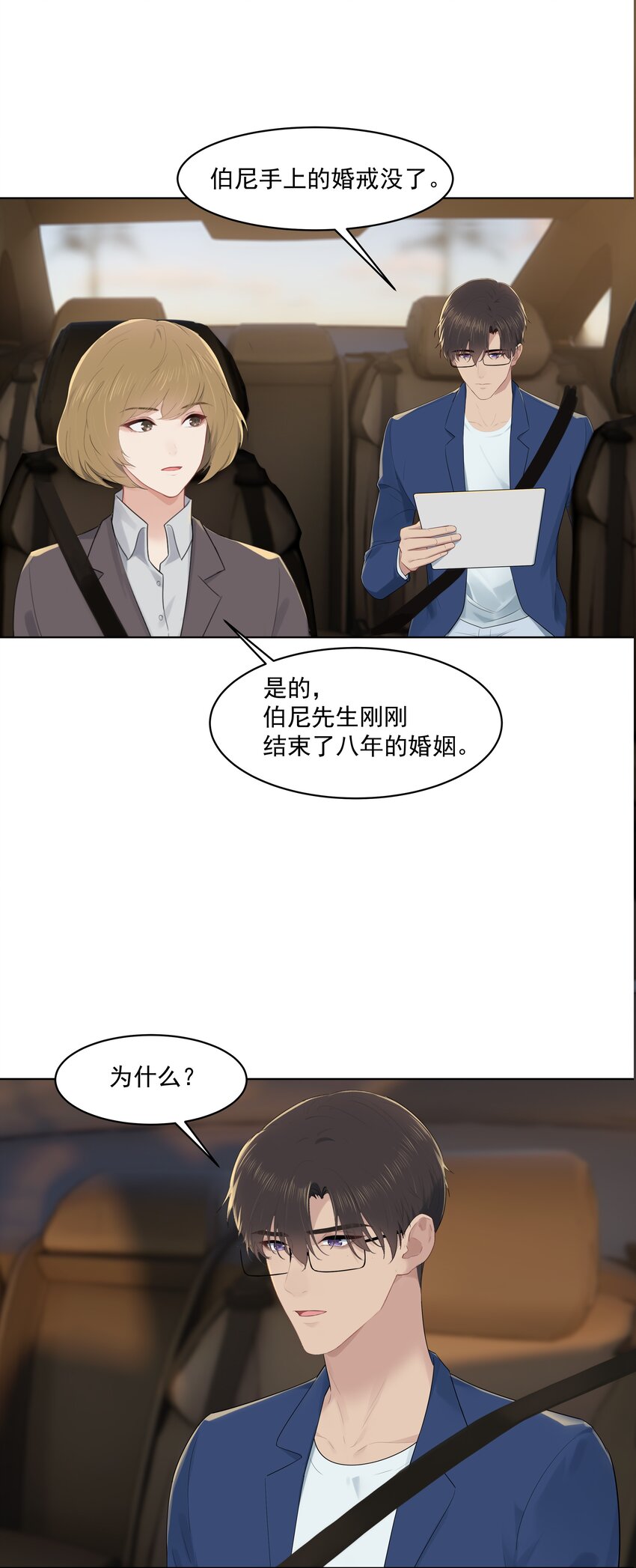 番外四 三年之痒（上）13