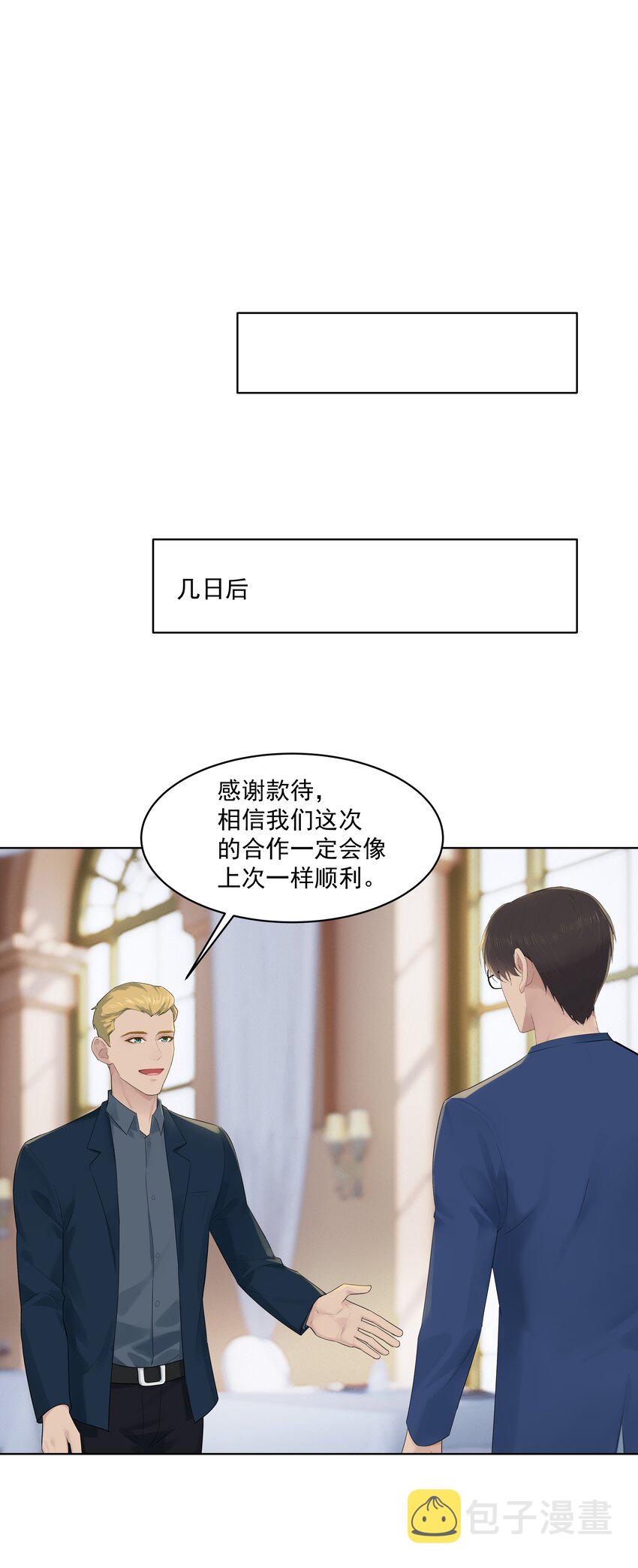 番外四 三年之痒（上）7