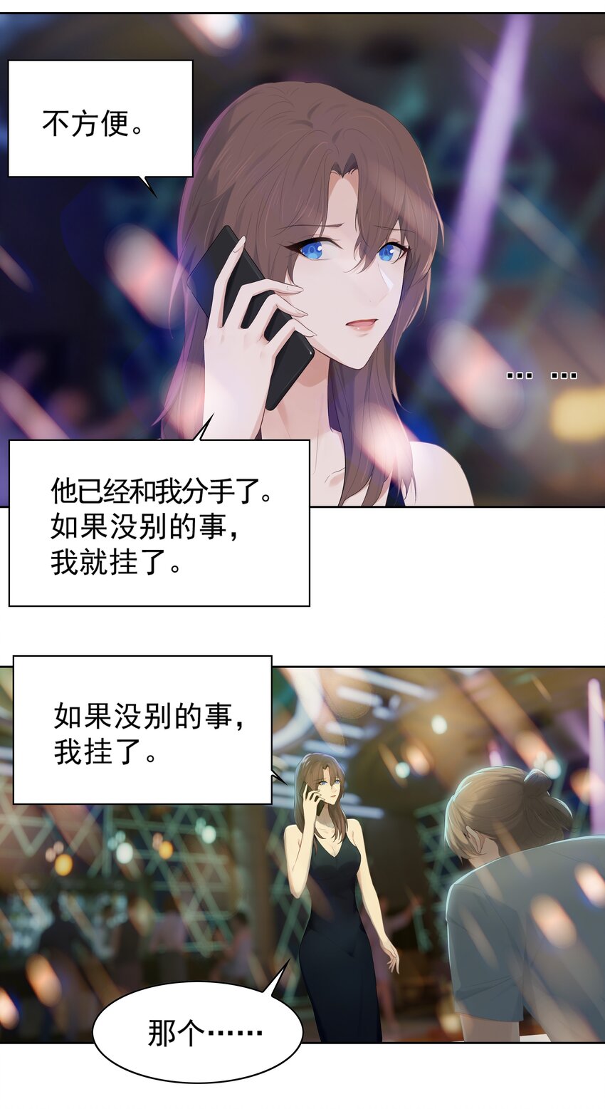 003 热恋时确实“特别”吧36