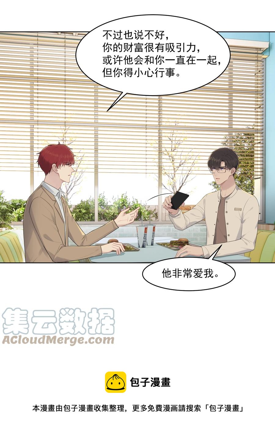 023 他怎么可能选择你？16