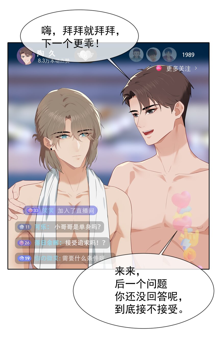008 接不接受新的追求？20