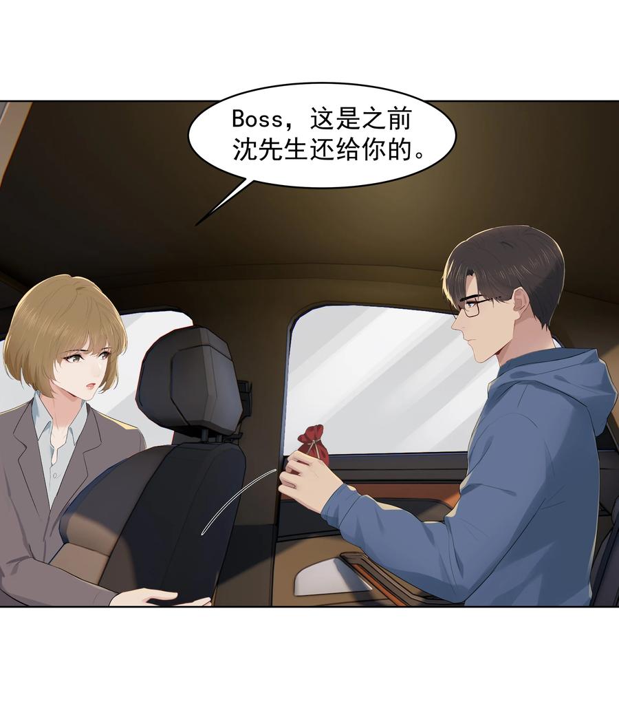 021 是我没做好，让沈宜游失去了快乐27