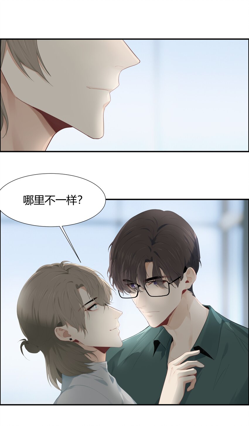 003 热恋时确实“特别”吧19