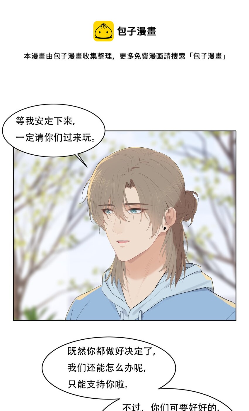 029 我怕你后悔！8