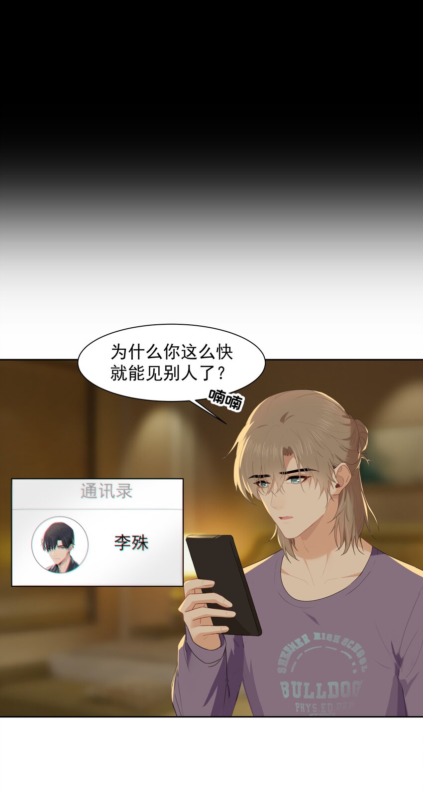 013 为什么你就开始见别人了？28