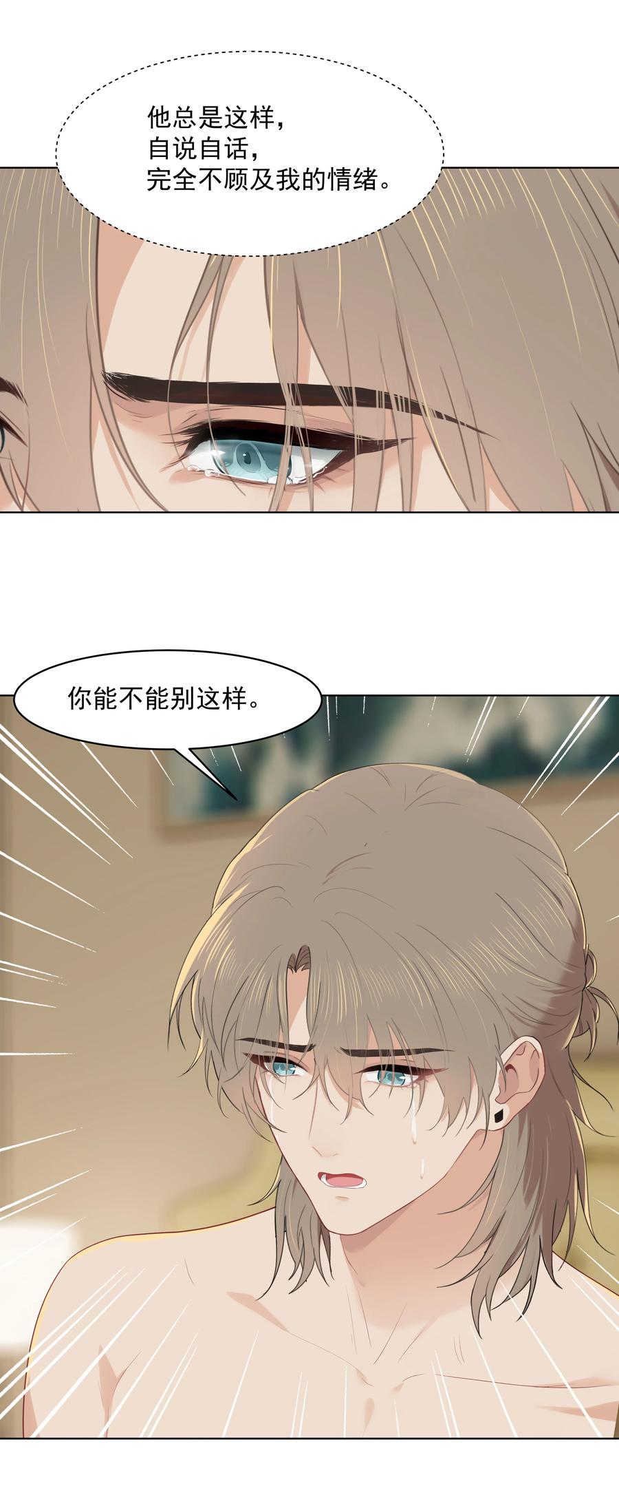 020 我不想和你分手15