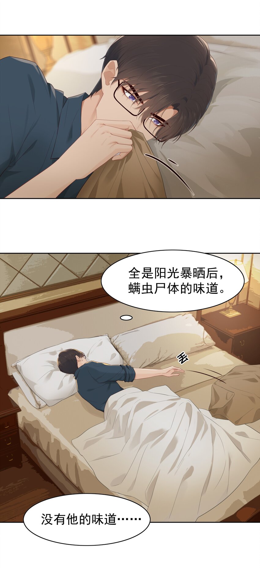 005 没有他的味道29