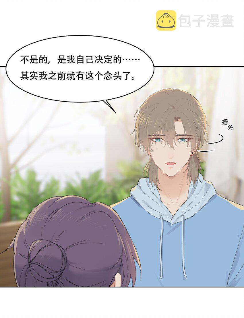 029 我怕你后悔！6