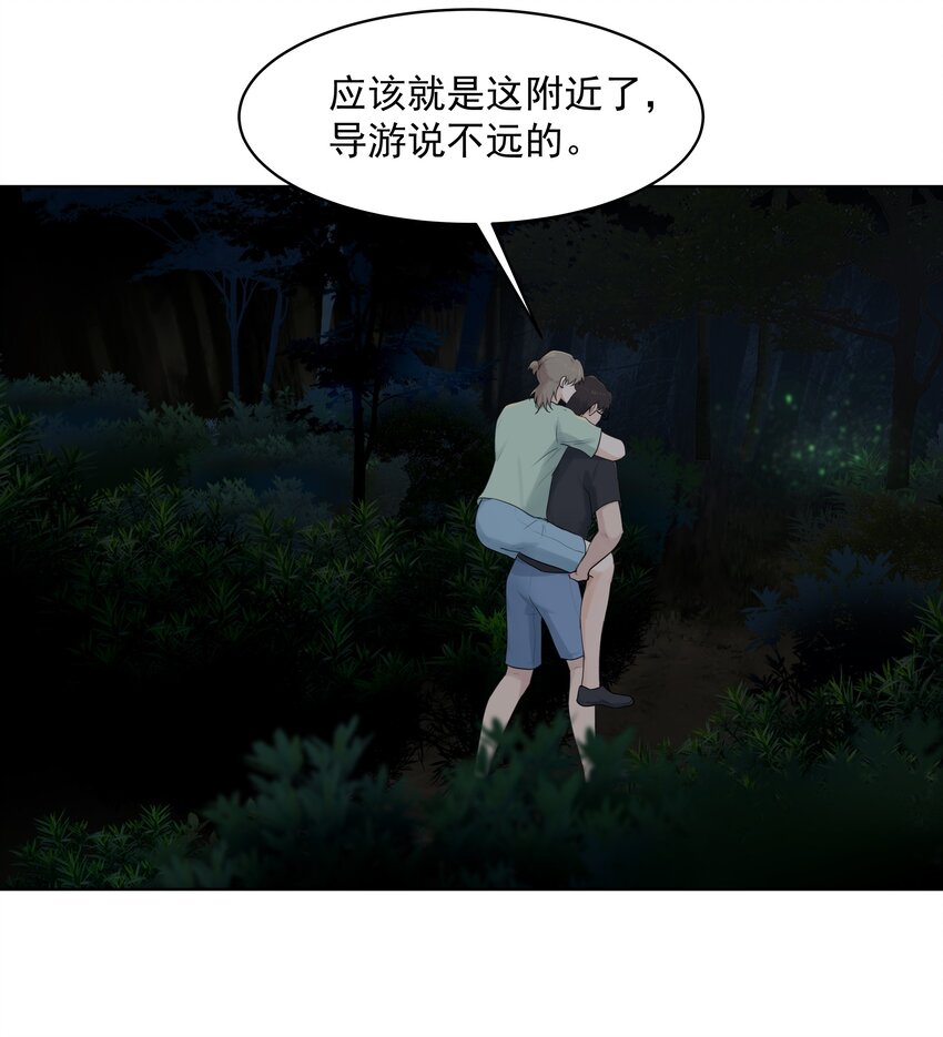 番外三 蜜月旅行（下）32