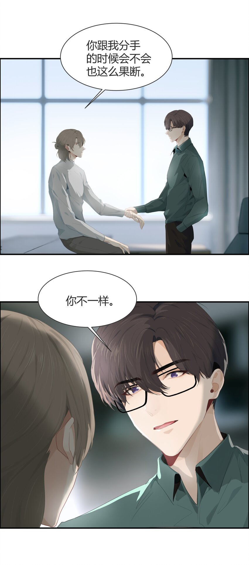 003 热恋时确实“特别”吧18